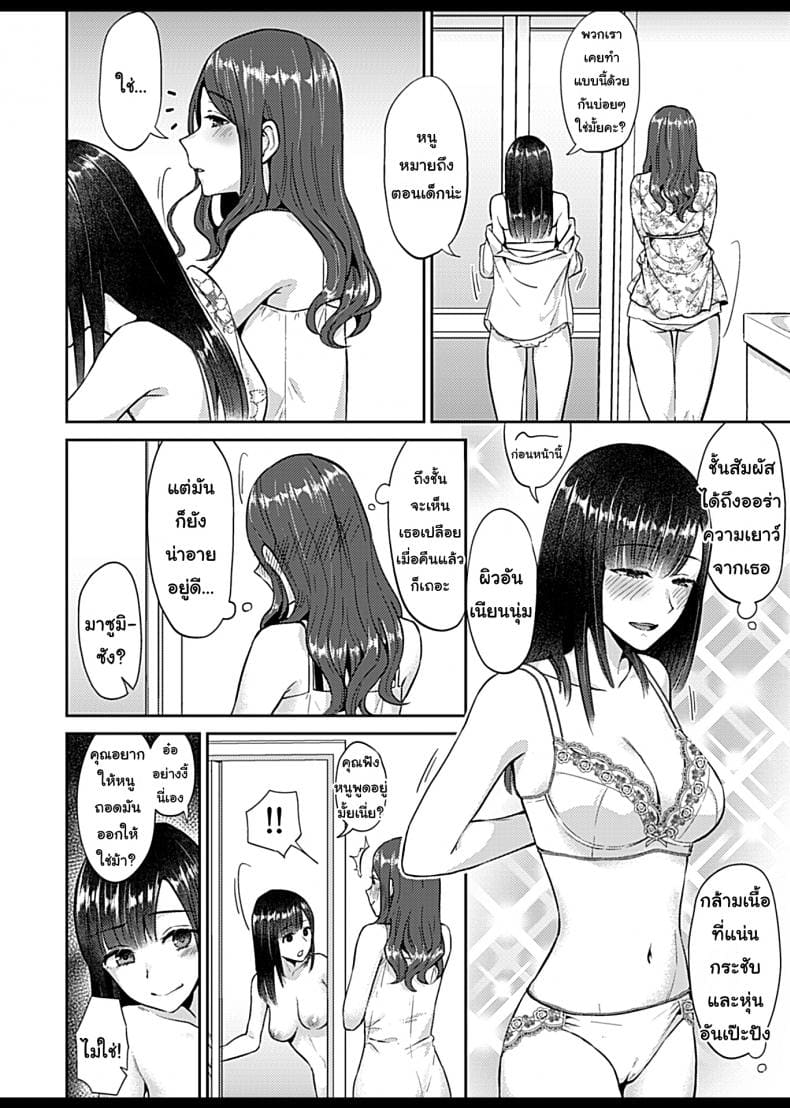 ดอกลิลลี่ที่สับสน 2